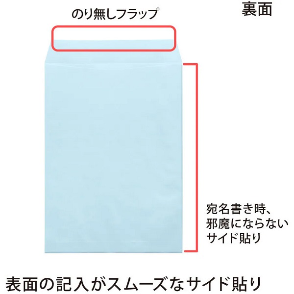 オキナ カラー封筒 角2号 ブルー 50枚入 HPK2BU 文房具 文具 封筒 角形
