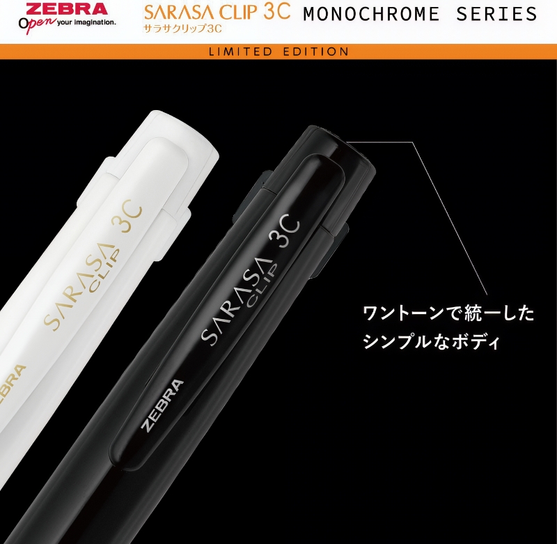 サラサ 【限定商品 名入れ無料】ゼブラ サラサクリップ 3C 0.5