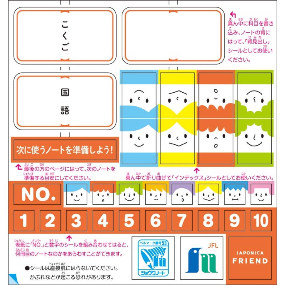 Amazon.co.jp: ショウワノート ジャポニカフレンド 学習帳 じ