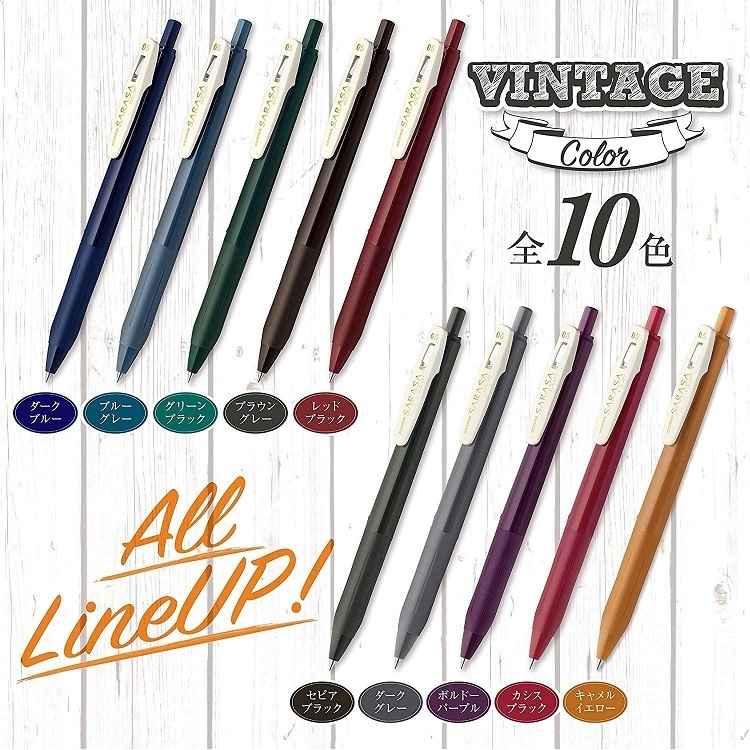 サラサ ゼブラ サラサクリップ ビンテージカラー 5色セット 0.5 文房具