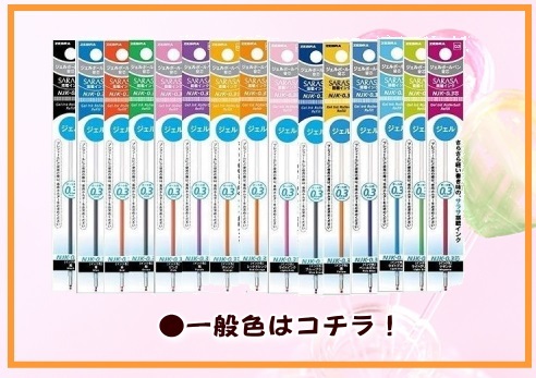 ZEBRA（ゼブラ） 【限定商品】ゼブラ サラサセレクト 5色ホルダー