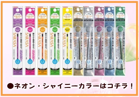 全日本送料無料 【限定商品】ゼブラ ZEBRA サラサセレクト ミスター 5色ホルダー 筆記具