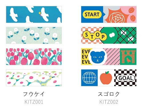 専用ページ■CUNE■ステッカー10枚セット■マスキングテープ5個セット■新品 KING JIM（キングジム） ちいさく持てるマスキングテープ「KITTA