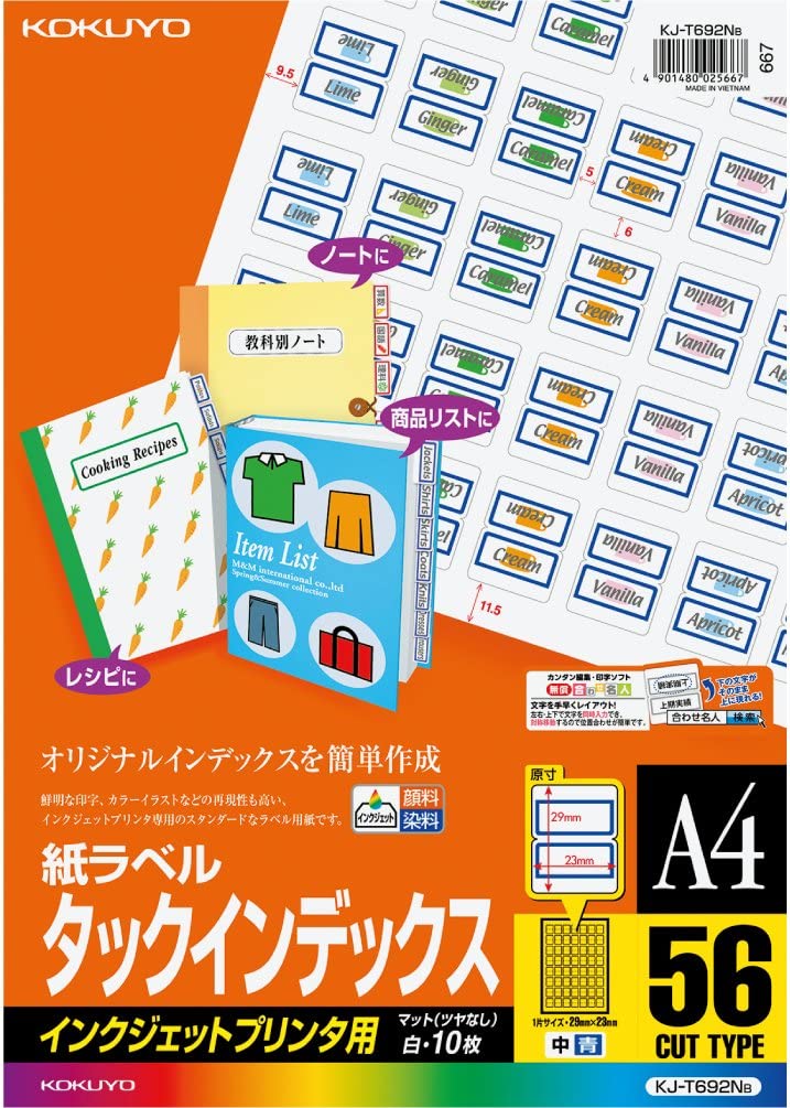 KOKUYO（コクヨ） インクジェット用タックインデックスA4 56面中10枚