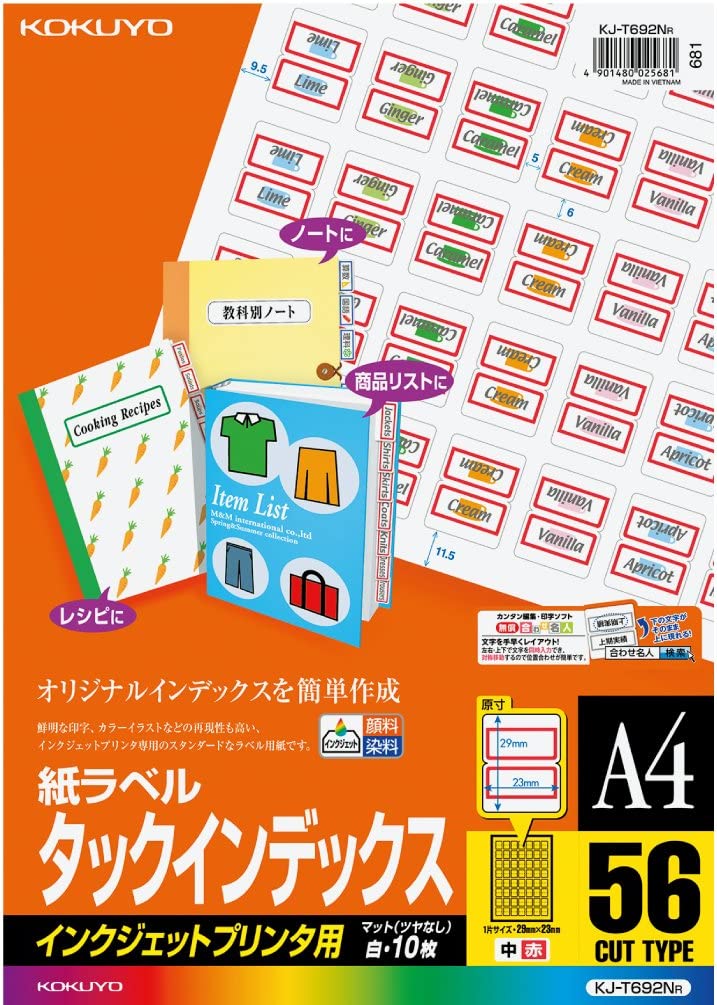 KOKUYO（コクヨ） インクジェット用タックインデックスA4 56面中10枚