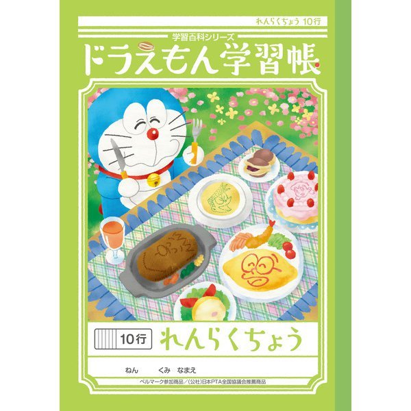 ドラえもんの学習シリーズ 20冊セット まとめ売り バラ売り不可 ドラえもん 学習シリーズ その他 計 20冊 - メルカリ