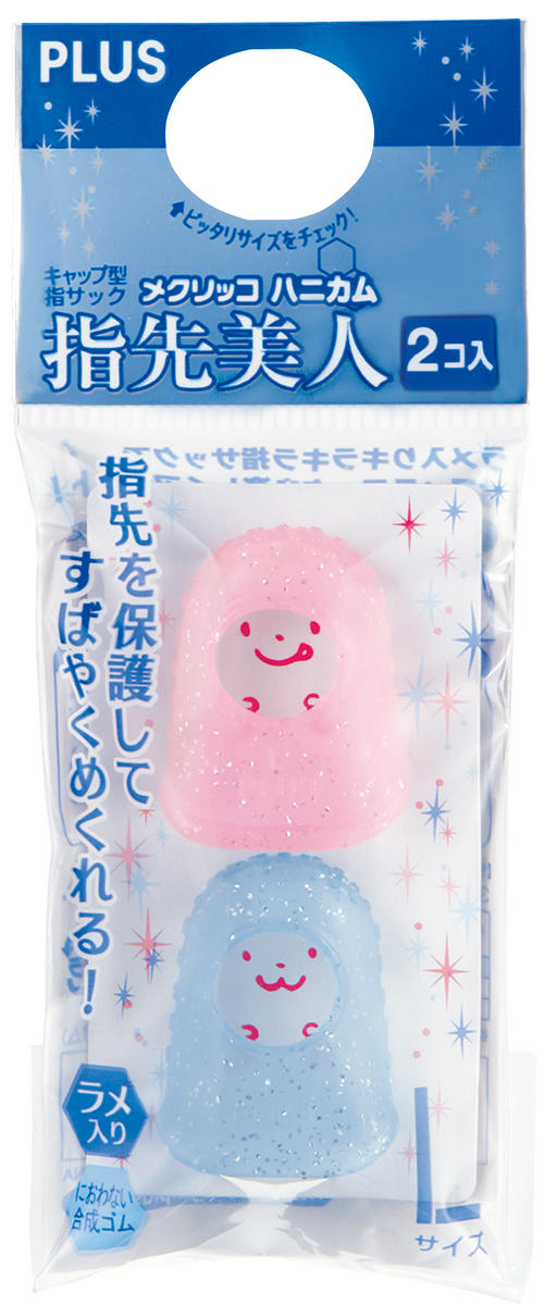 PLUS メクリッコ ハニカム 指先美人 ラメ入り 2個入 文房具 文具
