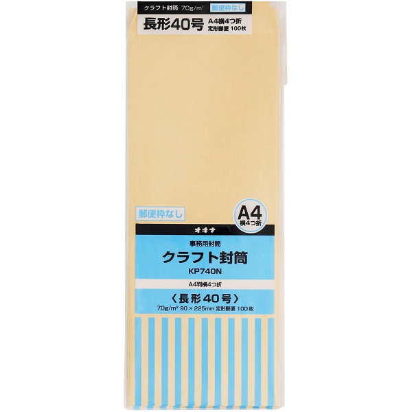 OKINA オキナ クラフト封筒 KP70 長40号 100枚パック KP740N 文房具