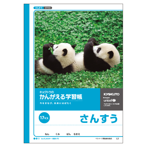 さんすうノート こくごノート Amazon.co.jp: ！ さんすう & こくご ノート 6冊セット 算数
