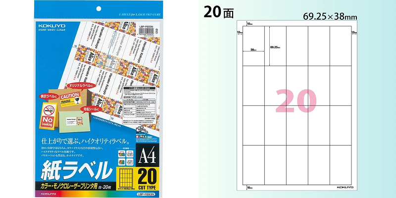 コクヨ カラーLBP&PPC用 紙ラベル A4 20面 20枚 LBP-F693 文房具 文具