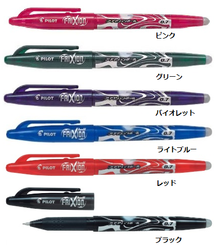 フリクション 【在庫限り】パイロット フリクションボール 0.7mm