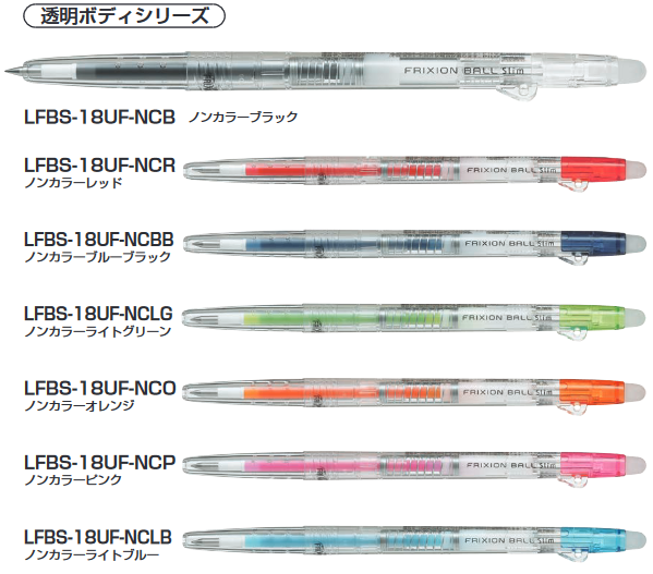 フリクション パイロット フリクションボールスリム 0.38mm 文房具
