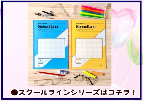 日本ノート スクールライン セミB5 5mm方眼罫 10mm実線入り 文房具