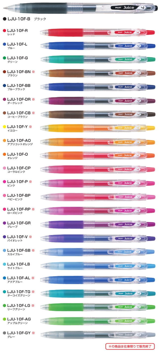 ジュース パイロット 07 単色販売 ゲルインキボールペン 文房具 文具