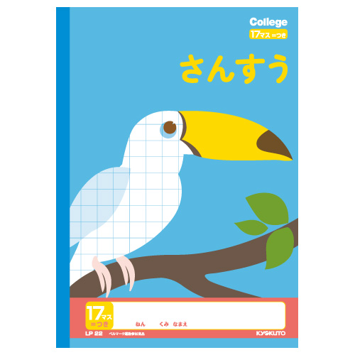 KYOKUTO 日本ノート カレッジアニマル さんすう17マス ＝付 セミB5