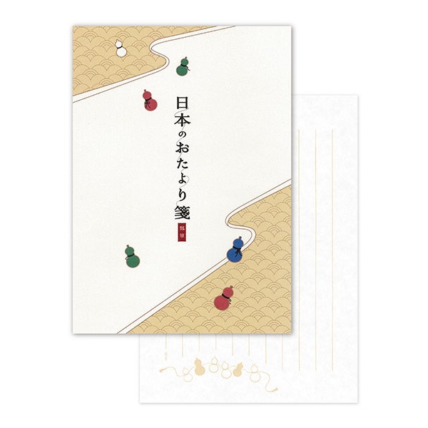 OKINA オキナ 便箋 日本のおたより箋 瓢箪（ひょうたん） 縦10行