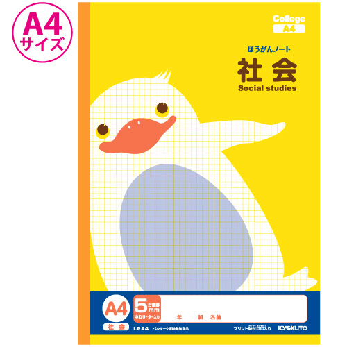 KYOKUTO 日本ノート カレッジアニマル学習帳 A4 5mm方眼ノート
