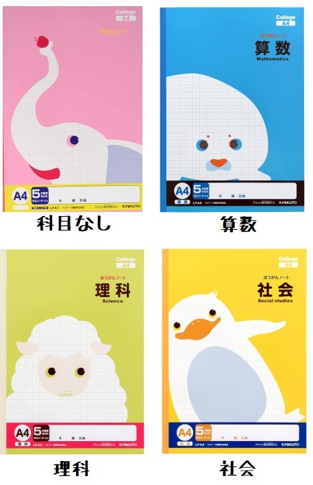 日本ノート・極東ノート キョクトウ カレッジアニマル学習帳　科目名入り方眼ノート・社会 5mm方眼罫 LP40