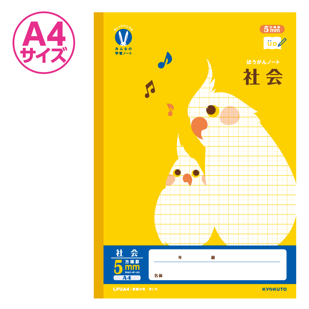 KYOKUTO 日本ノート カレッジアニマル みんなの学習ノート A4 5mm方眼