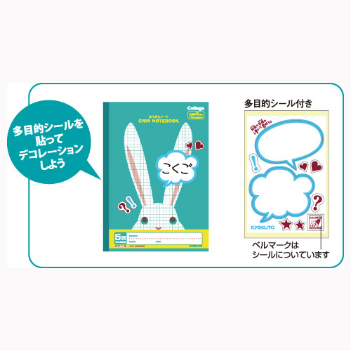 KYOKUTO 日本ノート カレッジアニマル 5mm方眼罫 10mm実線入 B5 バー