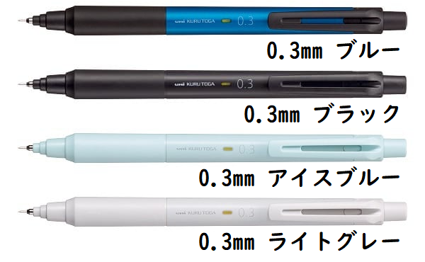 【名入れ無料】三菱鉛筆 シャープペン クルトガ KSモデル 0.3mm M3-KS 文房具 文具 シャーペン 筆記具 KURUTOGA Uni ユニ  母の日