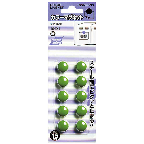 KOKUYO（コクヨ） カラーマグネット φ15mm 10個入 マク-15N 文房具