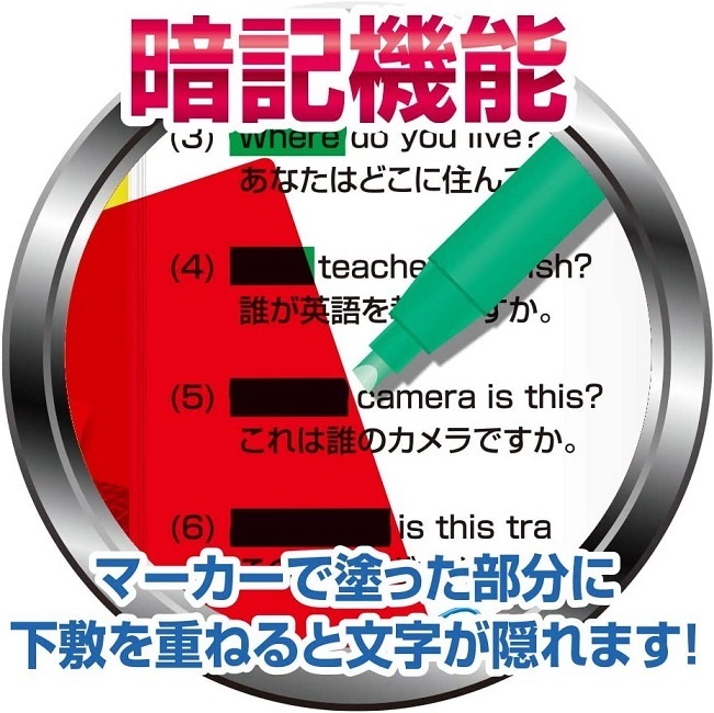 共栄プラスチック マルチ暗記下敷 B5サイズ 文房具 文具 赤 緑 学習