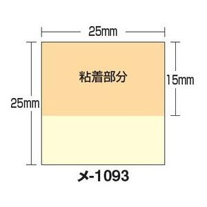 コクヨ タックメモ クイックインデックス 仮止め 大 100枚×2本 25×25mm メ-1093N 文房具 文具 ふせん シンプル 事務用品 KOKUYO 関連画像2