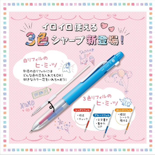 三菱鉛筆 ユニカラー3 3色カラーシャープペン 文房具 文具 筆記具