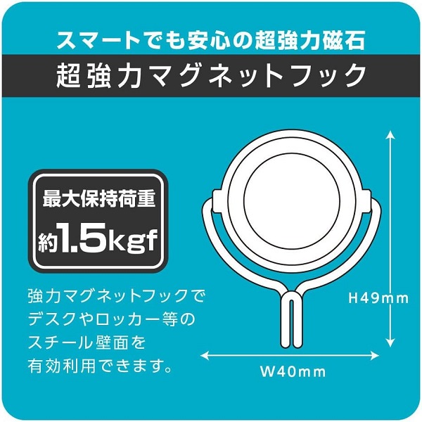 SONiC（ソニック） 超強力マグネットフック 耐荷重1.5kg MG-740 文房具
