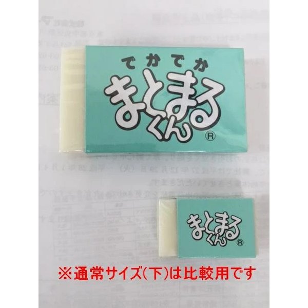 ノナカ まとまるくん GP ノナカ まとまるくん GP まとまるくん消しゴム