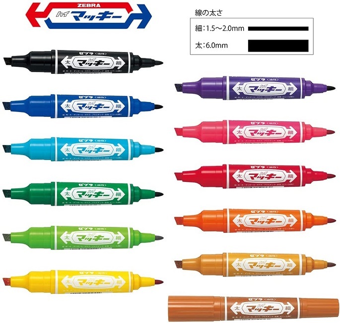 マッキー ゼブラ ハイマッキー 太字・細字両用 ばら売り 文房具 文具