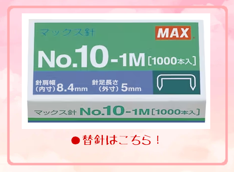 サクリ マックス HD-10NLK [クリックポスト対象外] 文房具 文具