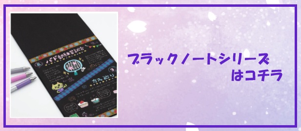 PILOT（パイロット） ブラックノート A7サイズ・無地・メモタイプ