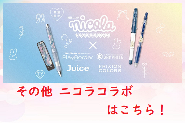 限定商品】パイロット ゲルインキボールペン ジュース３本セット