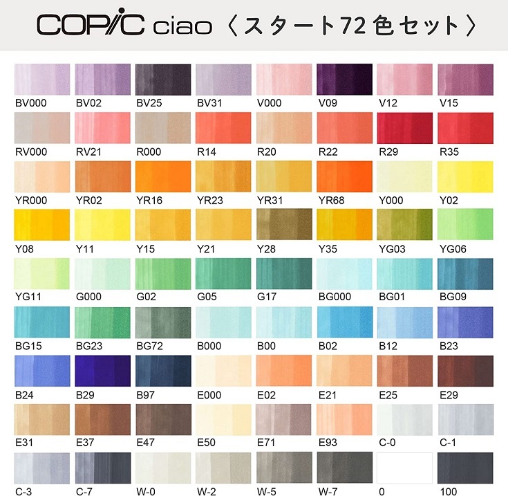 コピック チャオ Copic ciao 72色 Aカラー Amazon.com: Too Copic Ciao Start Set of 72 Colors, Made in