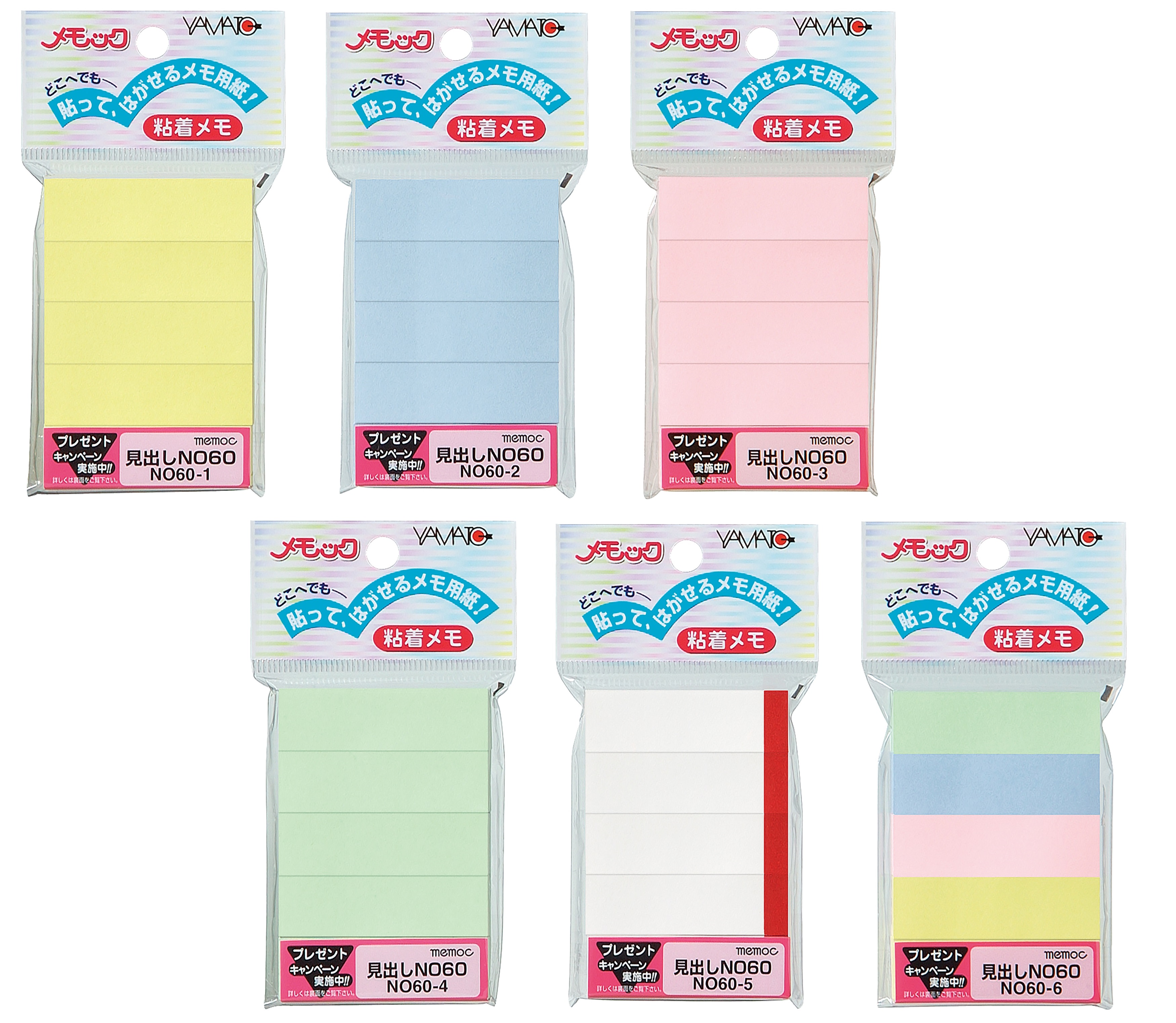 ヤマト（YAMATO） メモックスタンダードカラー 見出しNO60 文房具 文具