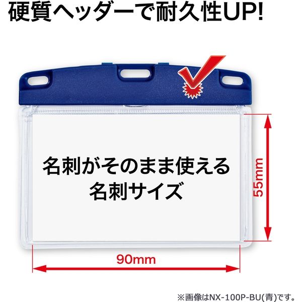 OPEN オープン工業 名札用ケース urban style ソフト ヨコ名刺