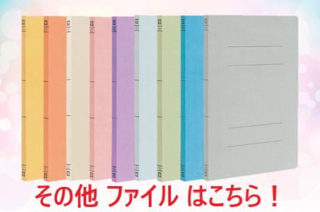 コクヨ フラットファイルPP A4横 15mmとじ 2穴 保存 保管 薄型 軽量