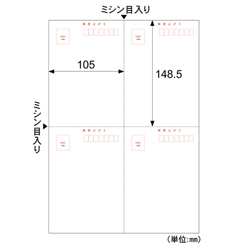 ヒサゴ（HISAGO） はがき 郵便番号枠付 4面 200シート [クリックポスト