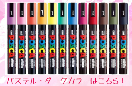 POSCA ポスカ ポスターカラー 什器 ペンスタンド 非売品 三菱鉛筆 uni 三菱鉛筆】三菱鉛筆 ユニ ポスターカラーマーカー ポスカ【角芯／太字