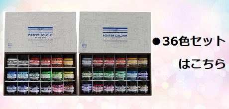 NICKER ニッカー　ポスターカラー 40ml 24色セット ニッカー【NICKER】 ポスターカラー40mlアニメ背景画セット 24色