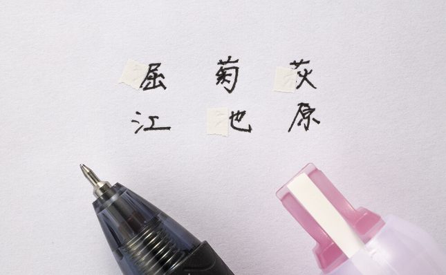 15日 商品券+4%】ぺんてる 小型修正テープ プチコレ 文房具 文具 修正具 コンパクト 2.5mm 4mm 5mm 6mm Pentel  :xzt16:にじいろ文具 通販 