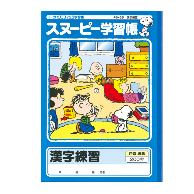 APICA 【現品限り】日本ノート スヌーピー学習帳 漢字学習 200字