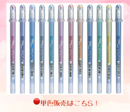 ボールサイン サクラクレパス ティアラ 誕生石カラー12色セット 文房具