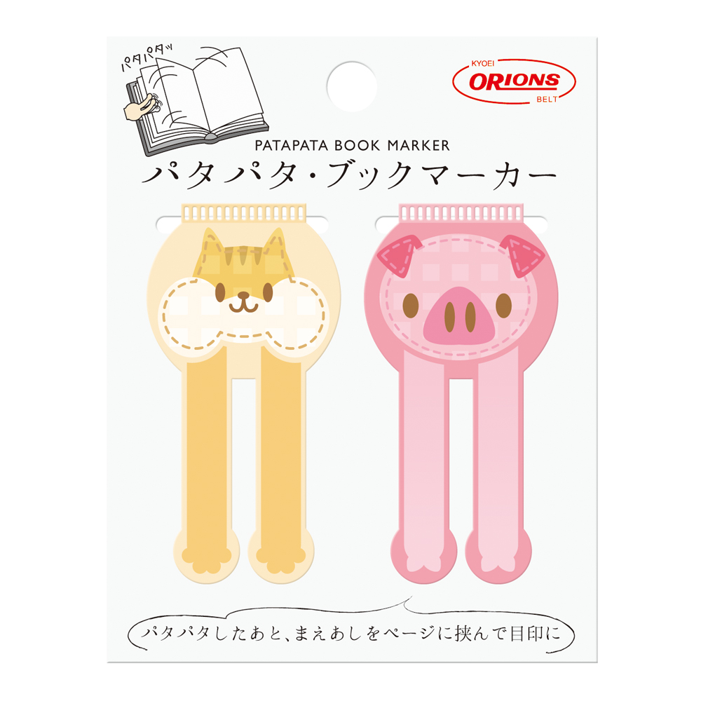 共栄プラスチック 【現品限り】共栄プラスチック パタパタ