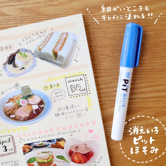 最安値級価格 トンボ鉛筆 スティックのり 消えいろピットほそみ 文房具 文具 ステーショナリー スティックタイプ PiT TOMBOW 