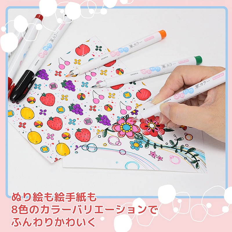 ZEBRA ゼブラ 水性サインペン ふんわり筆カラー 文房具 文具 筆