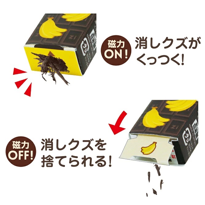 クツワ（KUTSUWA） チョコ磁ケシ ◇柄の指定はできません◇ 文房具