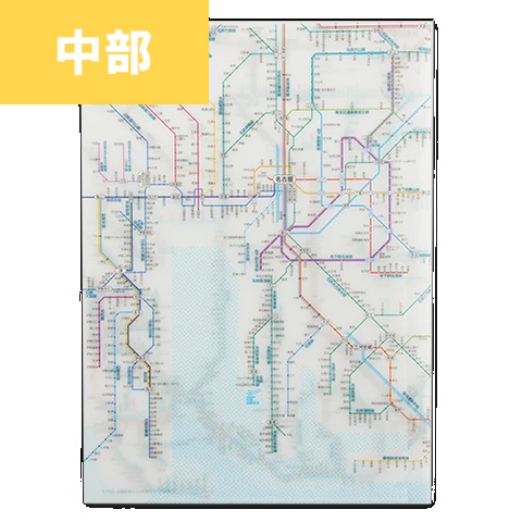 東京カートグラフィック クリアファイル 鉄道路線図 中部 日本語 A4タテ 文房具 文具 学習 おしゃれ 保存 保管 収容 収納 小学生 中学生 暗記  教育